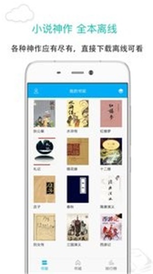 笔趣阁免费版app红截图