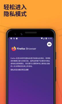 Firefox截图