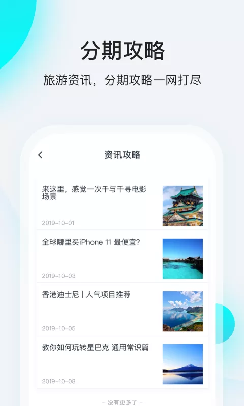 飞行卡贷款免费版截图