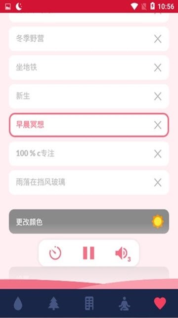 减压声音截图