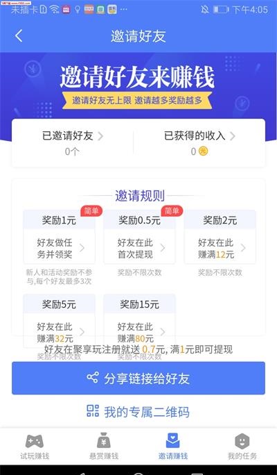 聚享玩下载APp截图