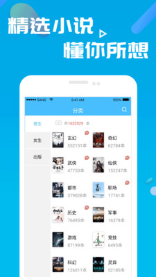 笔趣阁新版app截图