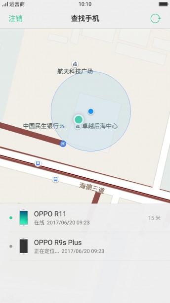 OPPO查找手机截图