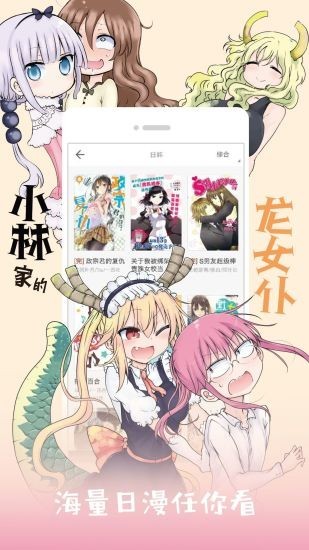 布丁漫画2023截图