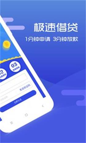 飞鹰贷2023截图