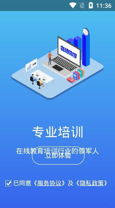 雒城学堂截图