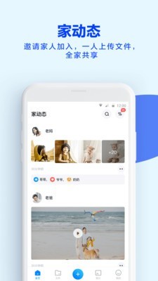 师大云盘截图