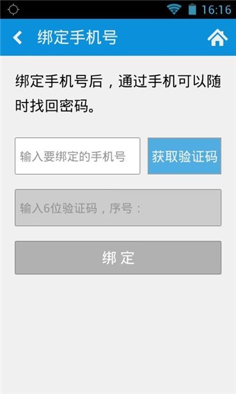 悠悠导航截图