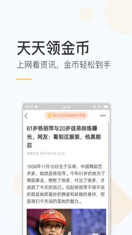 趣热点最新版截图