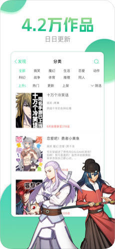 哔咔漫画免费版本下载截图