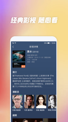 好看影视大全1.7.4版本截图