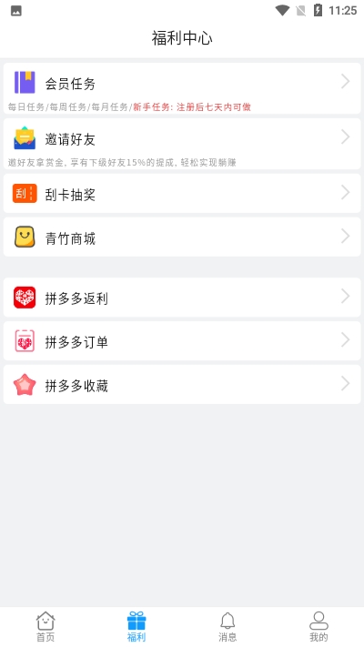 趣亿帮app下载截图