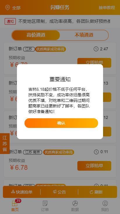 闪赚任务2023截图