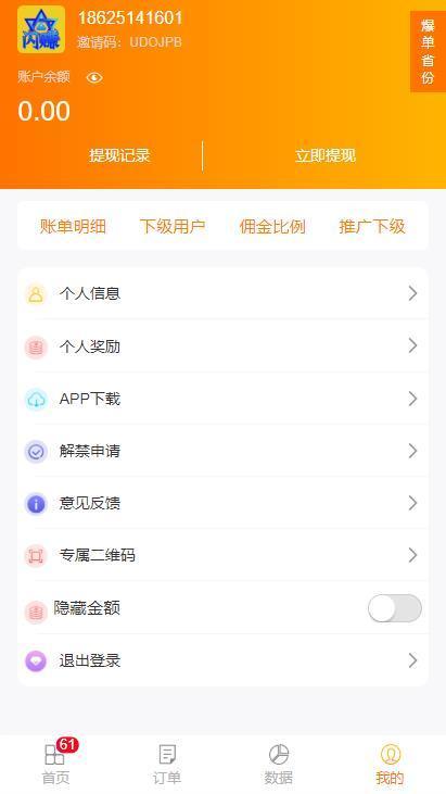 闪赚任务2023截图