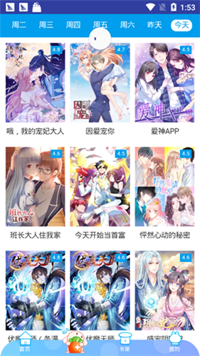 橙星漫画app截图