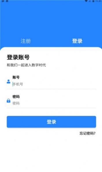 全民数据下载最新版本截图