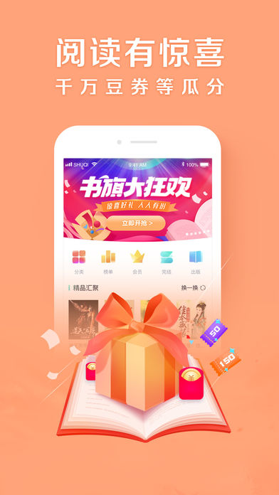 大白书城app截图