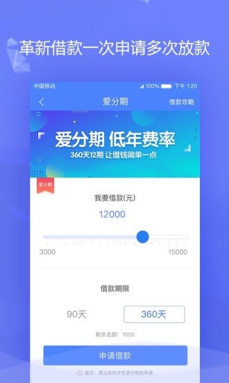 好易借贷款app截图