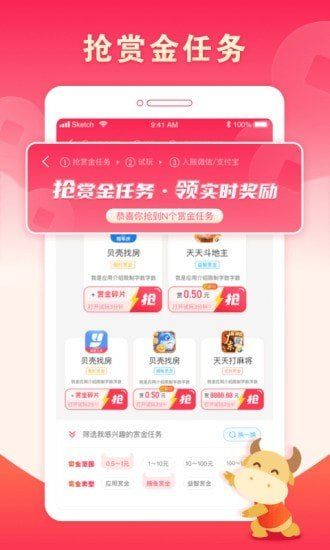 赏金大亨app下载截图