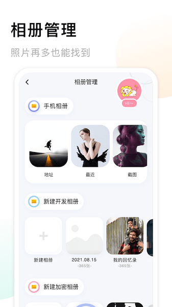 我的相册截图