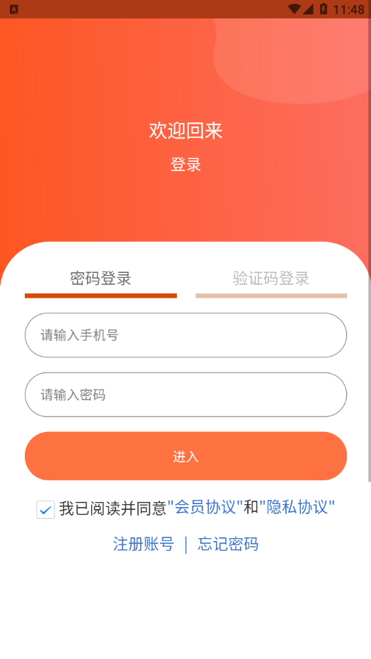 随手问卷免费版截图