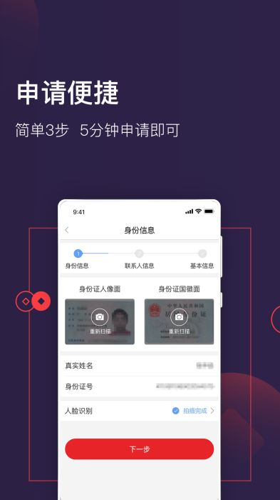 大王贷款app下载最新版截图