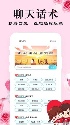 刚巧app截图