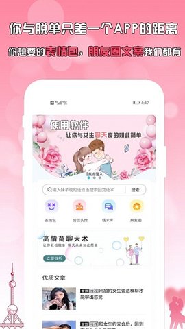 刚巧app截图