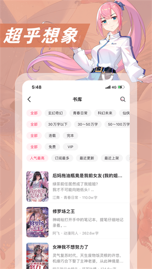 次元姬ios破解版截图