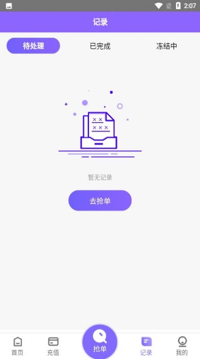 淘金阁素材库app官方免费下载影视截图