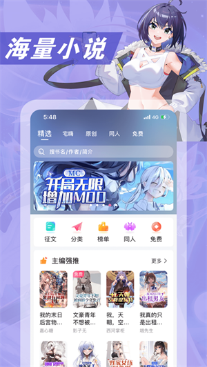 次元姬ios破解版截图