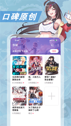 次元姬ios破解版截图