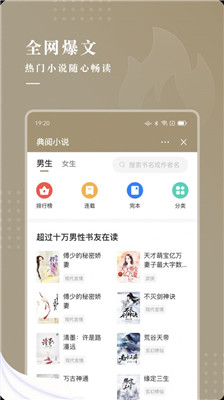 典阅小说大全免费听书截图