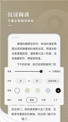 典阅小说大全免费听书截图