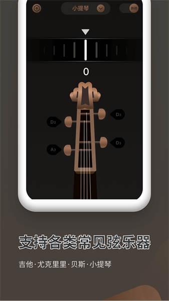 吉他调音器pro截图