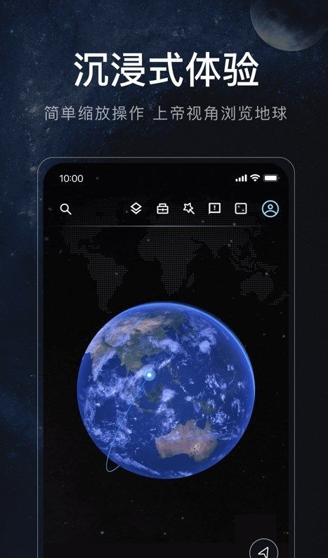 星图地球截图