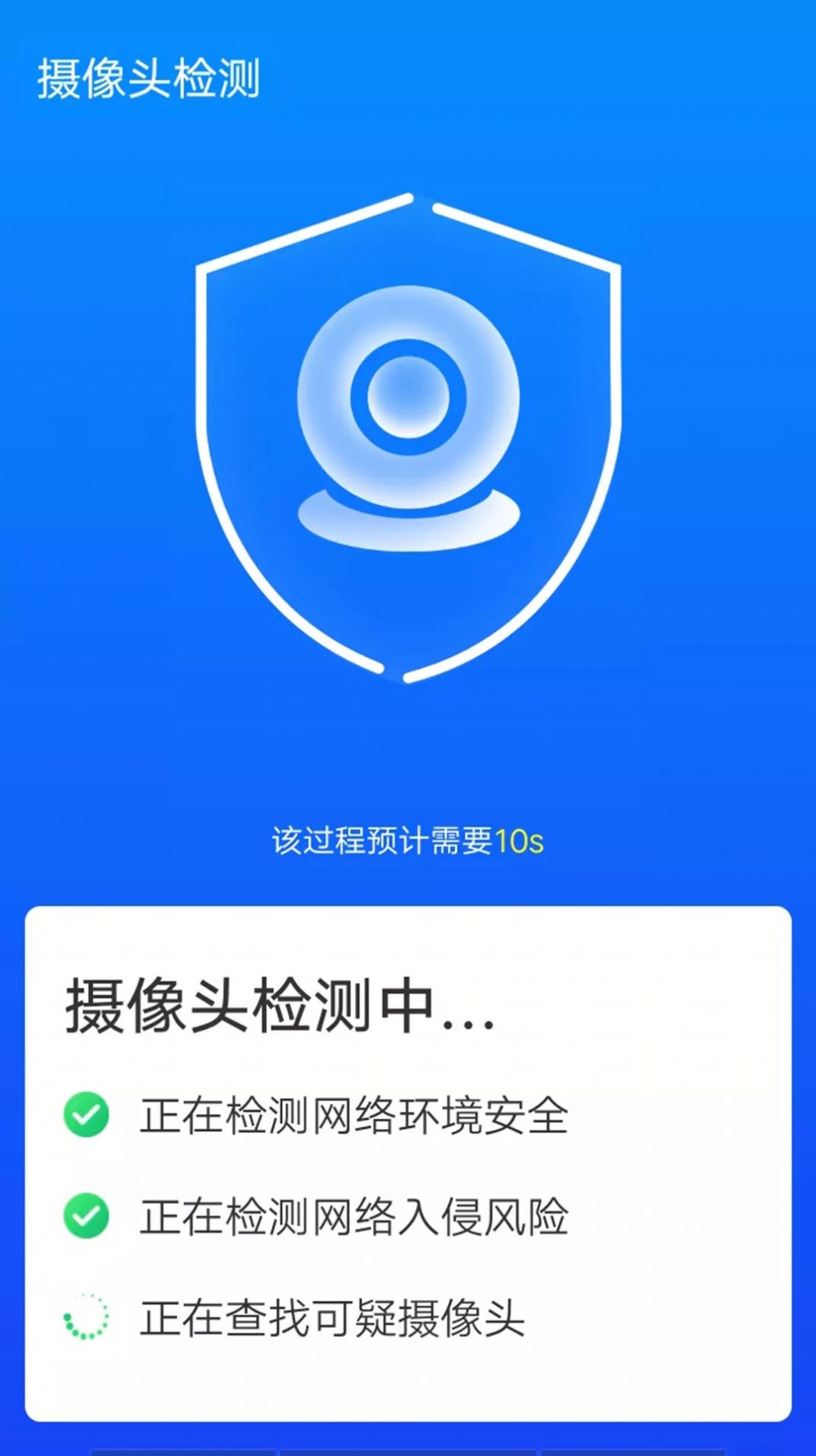 闪电wifi极速版截图