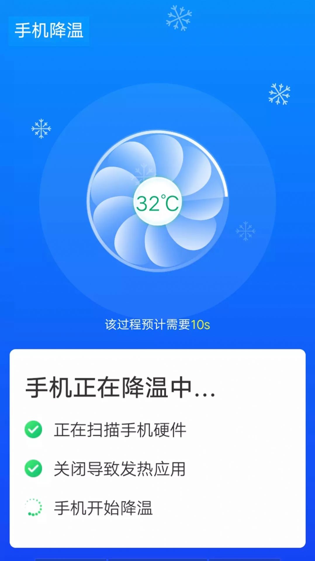 闪电wifi极速版截图