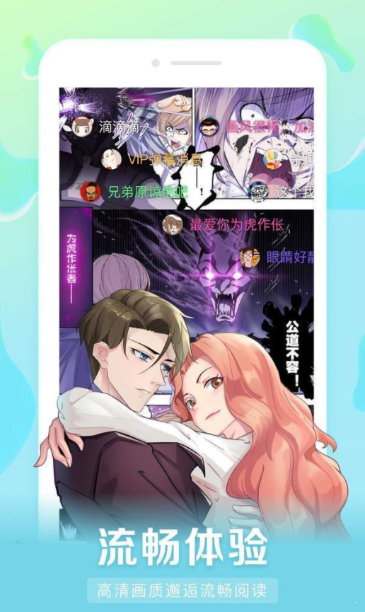 好漫6免费漫画安卓版截图