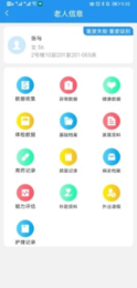 乐护养生截图