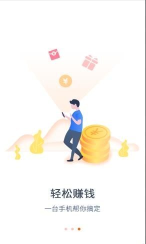 闲赏帮app截图