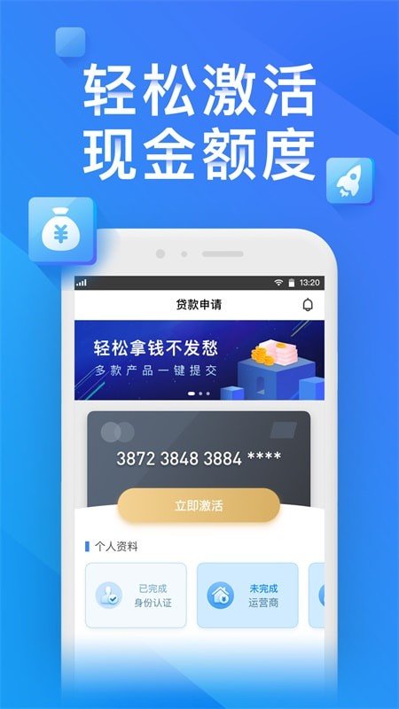 金瀛分期官网app截图