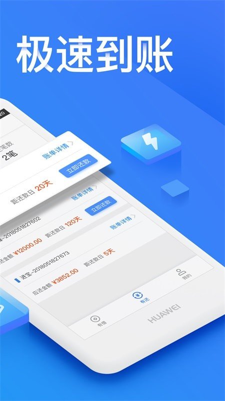 金瀛分期app官方下载2023截图