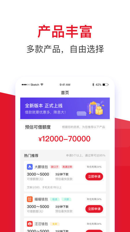 金时代贷款app下载苹果版截图