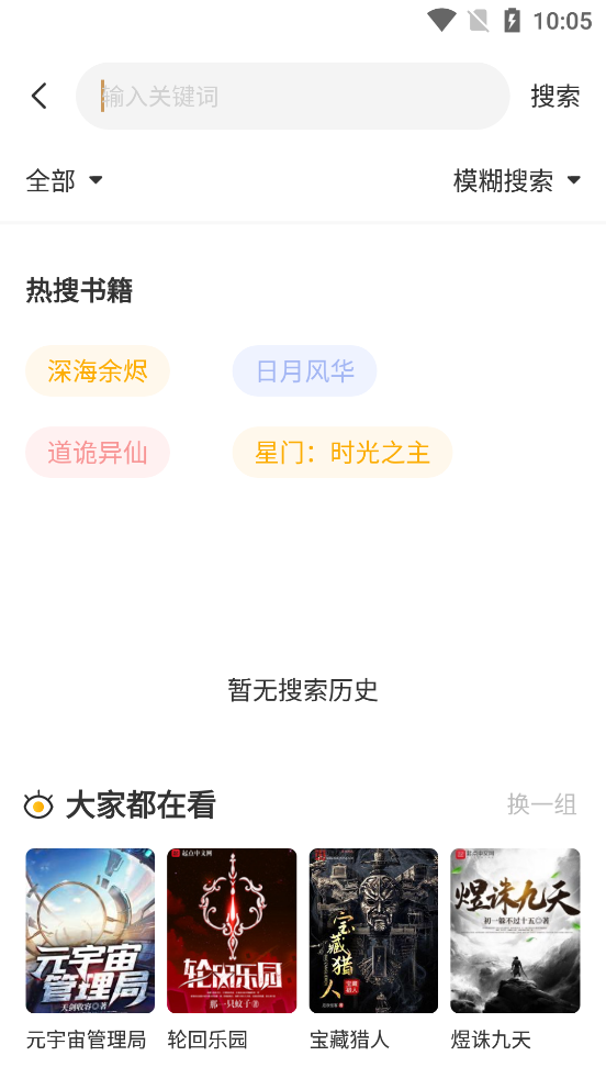 蜂王小说最新版本截图