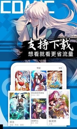 谷口魂漫画免费版截图