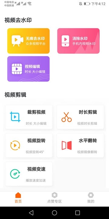 一定牛剪辑最新版截图