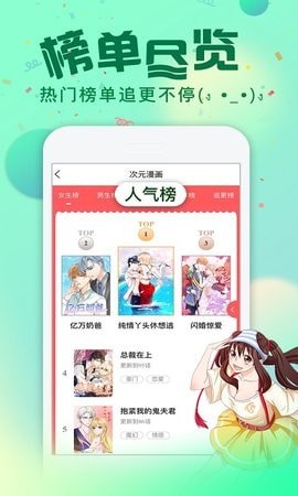 谷口魂漫画免费版截图