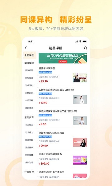 师讯网截图