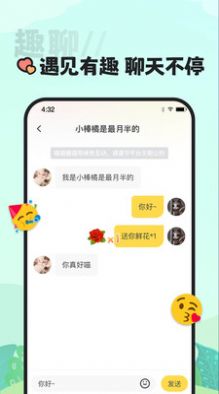 喵丸最新版截图